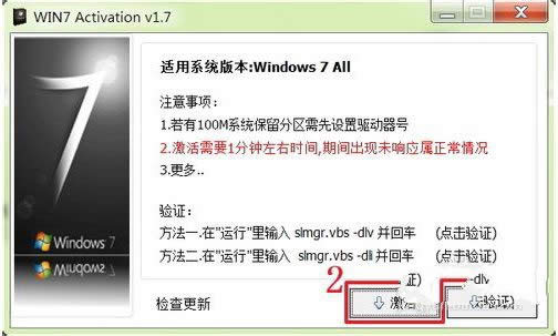 1495686833103228.jpg windows 7系統(tǒng)激活工具