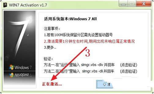 1495686831166834.jpg windows 7系統(tǒng)激活工具