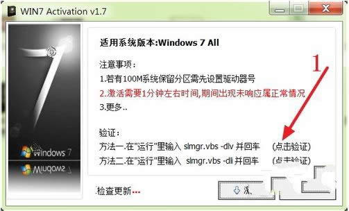 1495686825972948.jpg windows 7系統(tǒng)激活工具