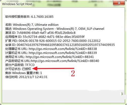 1495686822954918.jpg windows 7系統(tǒng)激活工具
