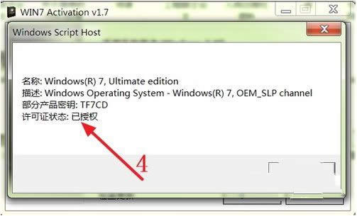 1495686814573484.jpg windows 7系統(tǒng)激活工具