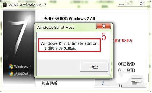 1495686811583467.jpg windows 7系統(tǒng)激活工具