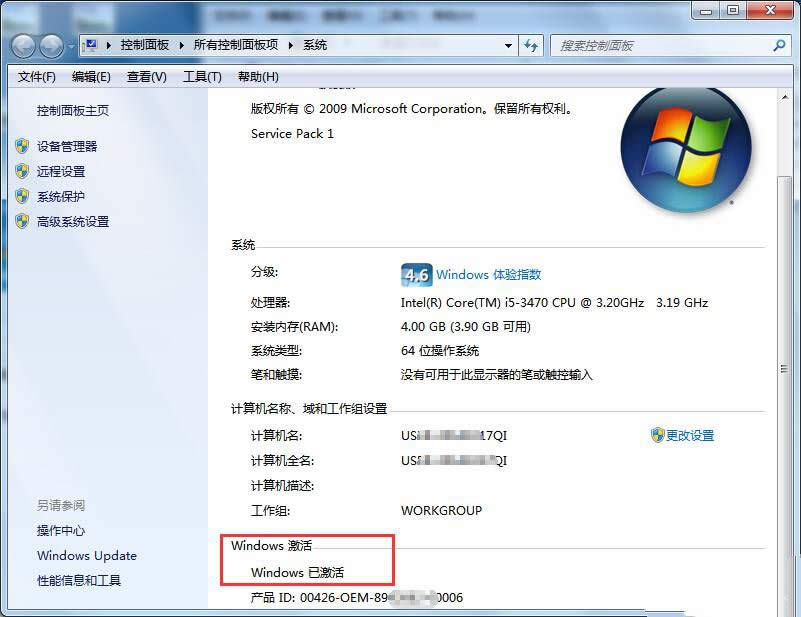 win7��I(y��)�漤�����