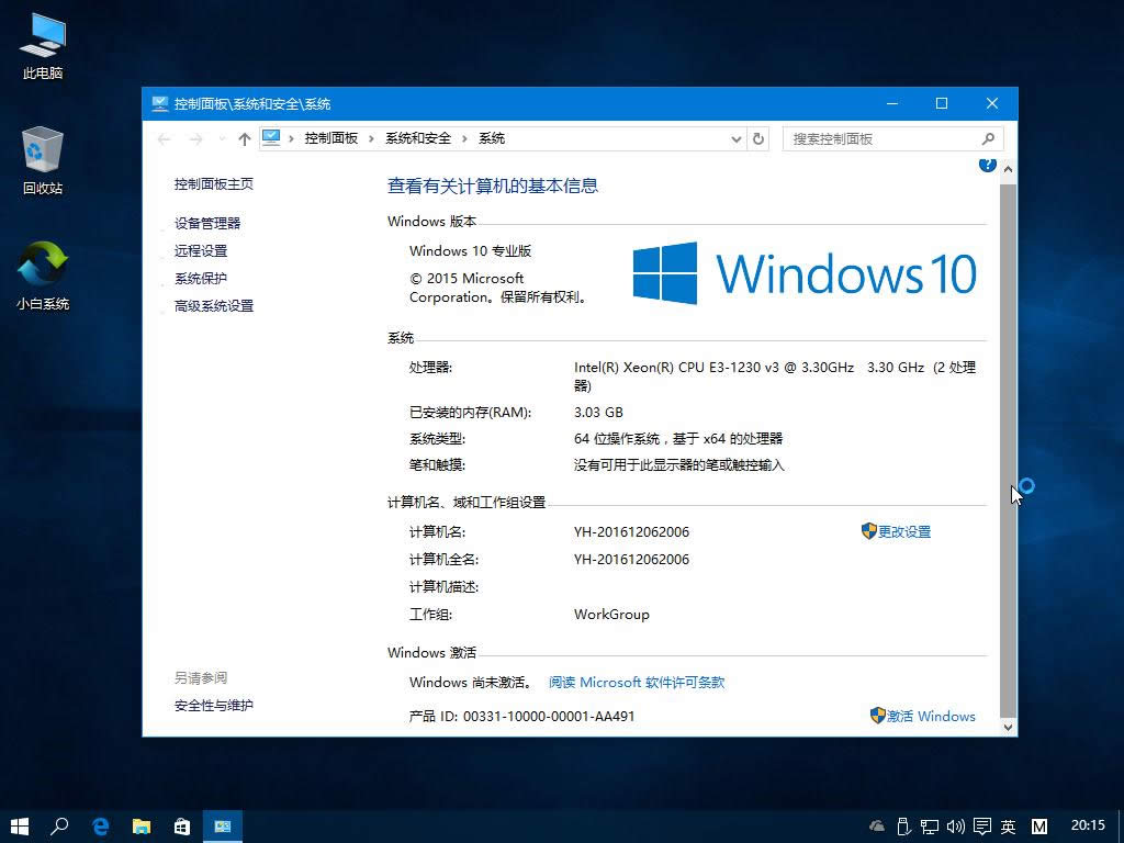 win7在線升級win10