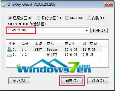 windows732位升級(jí)64位