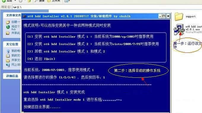 Ӳ�P���bwin7