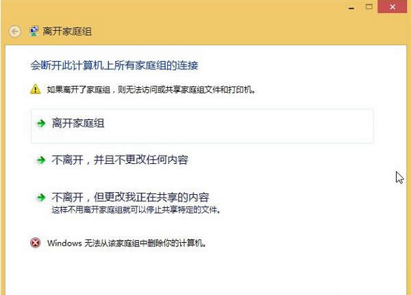 Win8�o���˳���ͥ�M��ô�k