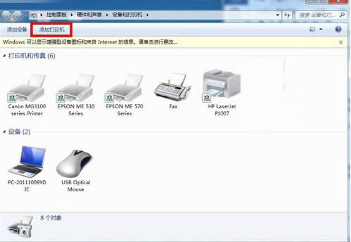 win7��ӡ�C��ô�O�ô�ӡ������