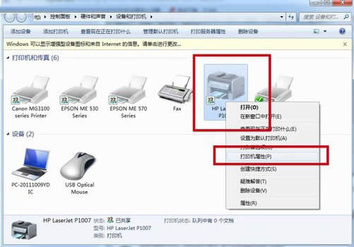 win7��ӡ�C��ô�O�ô�ӡ������