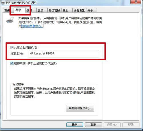 win7��ӡ�C��ô�O�ô�ӡ������