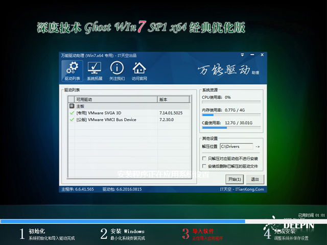 ��ȼ��g(sh��) GHOST WIN7 SP1 X64 ��(j��ng)�䃞(y��u)���� V2018.09��64λ��