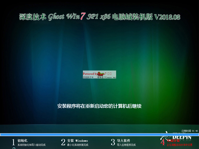 ��ȼ��g GHOST WIN7 SP1 X86 ��X���b�C�� V2018.08��32λ��