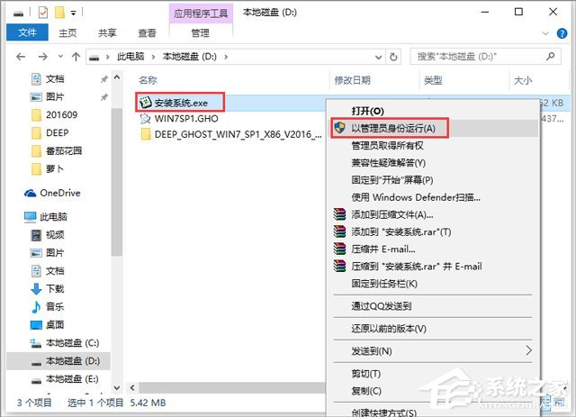 深度技術 GHOST WIN7 SP1 X86 優化正式版 V2018.04(32位)