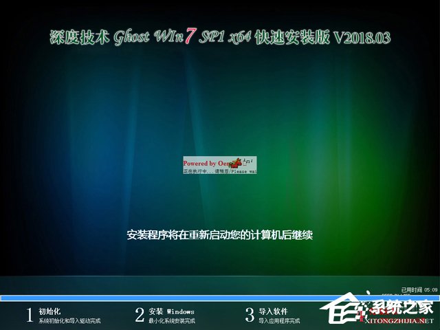 ��ȼ��g GHOST WIN7 SP1 X64 ���ٰ��b�� V2018.03��64λ��