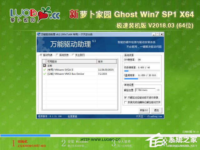 �}���҈@ GHOST WIN7 SP1 X64 �O���b�C�� V2018.03(64λ)