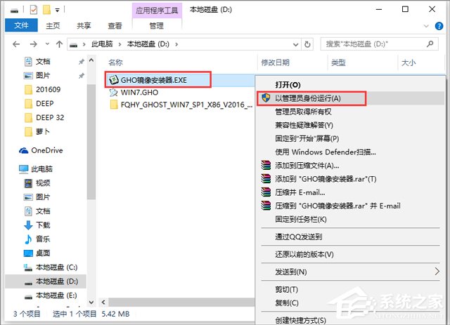 ���ѻ��@ GHOST WIN7 SP1 X86 �ٷ������� V2018.03 (32λ)