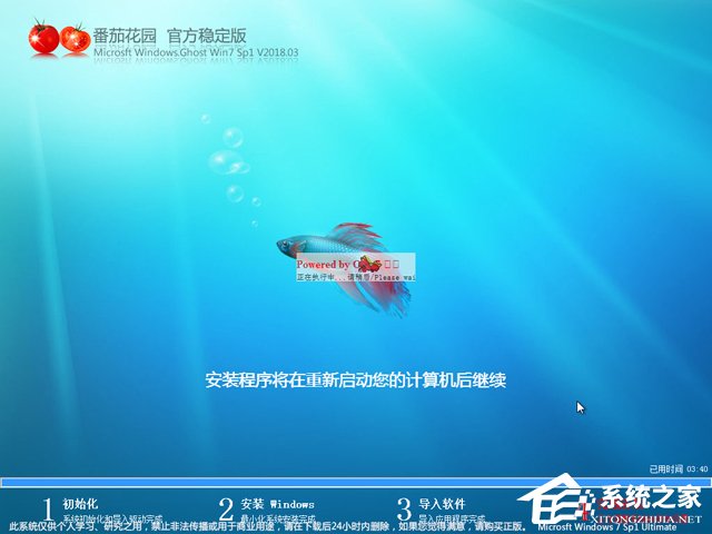 ���ѻ��@ GHOST WIN7 SP1 X64 �ٷ������� V2018.03 (64λ)