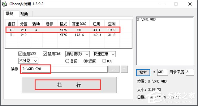 技術員聯盟 GHOST WIN7 SP1 X86 正式優化版 V2018.02 (32位)