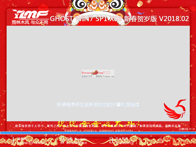 ����ľ�L GHOST WIN7 SP1 X86 �´��R�q�� V2018.02��32λ��