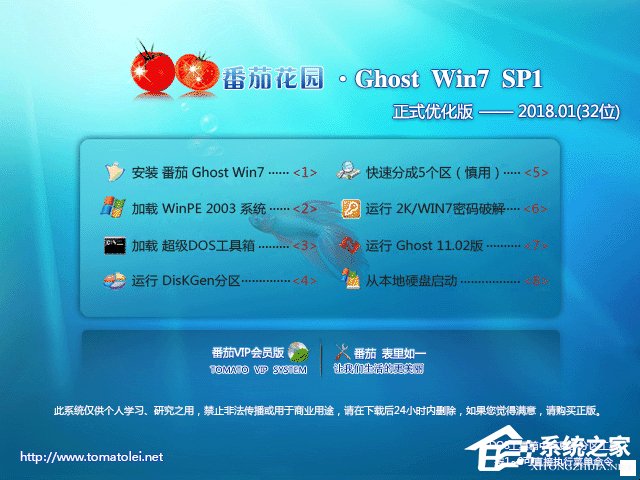 ���ѻ��@ GHOST WIN7 SP1 X86 ��ʽ��(y��u)���� 2018��1�� (32λ)  ISO�R�����d