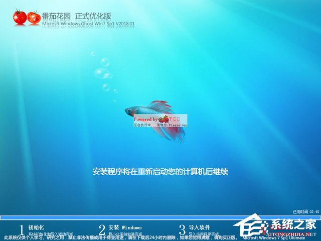 ���ѻ��@ GHOST WIN7 SP1 X86 ��ʽ������ V2018.01 (32λ)