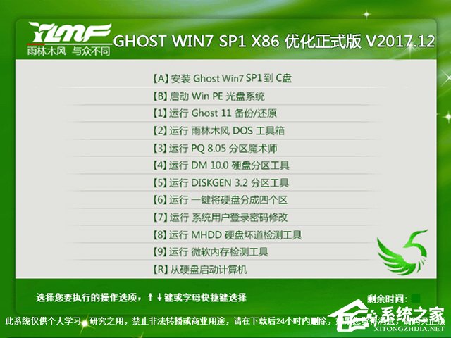 ����ľ�L GHOST WIN7 SP1 X86 ��(y��u)����ʽ�� 2017��12�£�32λ�� ϵ�y(t��ng)ISO�������d