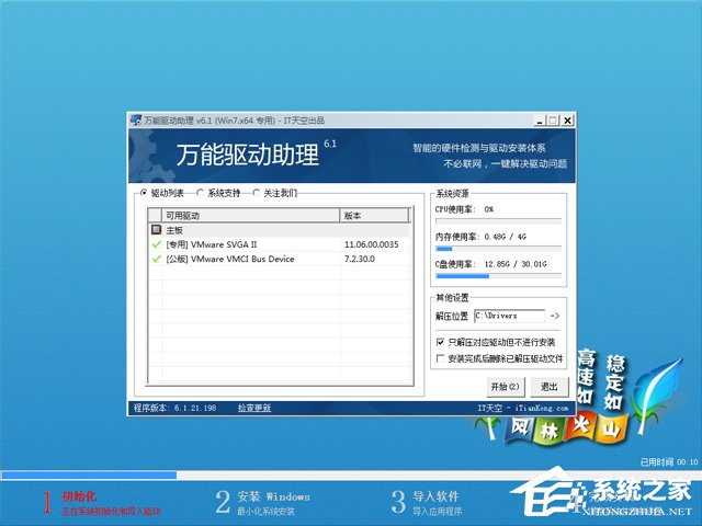 ���L�ֻ�ɽ�� GHOST WIN7 SP1 X64 �f���b�C�� V2017.12 (64λ)