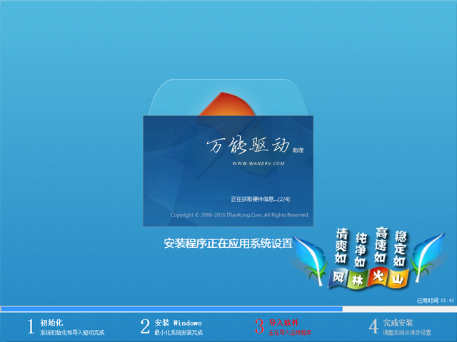 風(fēng)林火山 GHOST WIN7 SP1 X86 經(jīng)典裝機(jī)版 V2017.06 (32位)