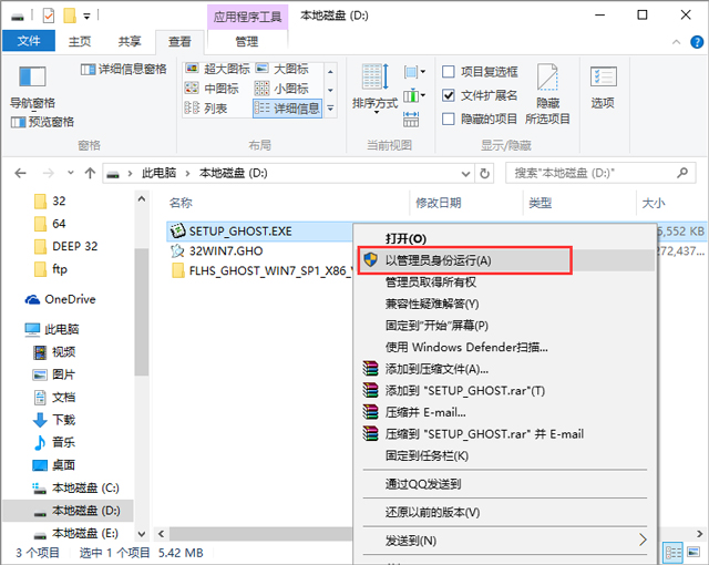 風(fēng)林火山 GHOST WIN7 SP1 X86 經(jīng)典裝機(jī)版 V2017.06 (32位)