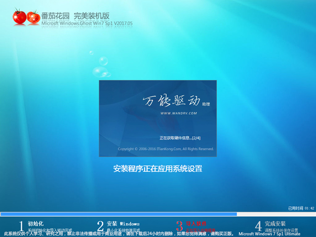 ���ѻ��@ GHOST WIN7 SP1 X86 �����b�C�� 2017��5�� (32λ)   ISO�R�����d