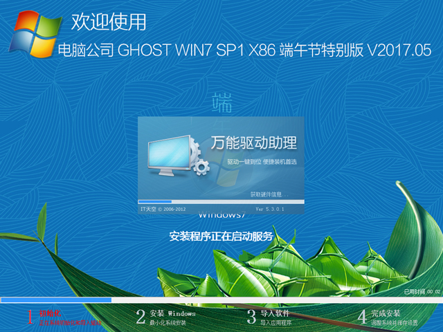 ��X��˾ GHOST WIN7 SP1 X86 ���繝�؄e�� 2017��5�£�32λ��   ISO�R�����d