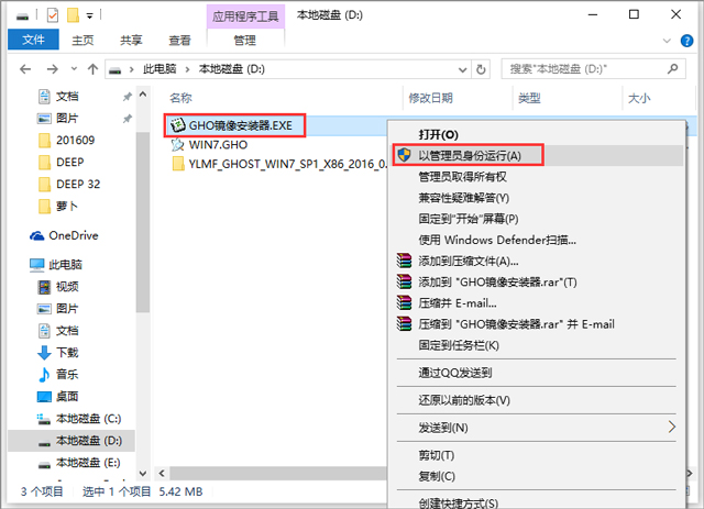 雨林木風 GHOST WIN7 SP1 X86 優化正式版 V2017.05(32位)