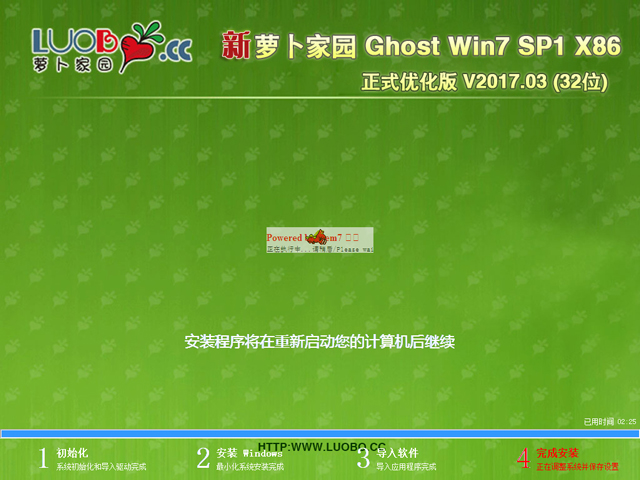 蘿卜家園 GHOST WIN7 SP1 X86 正式優化版 V2017.03 (32位)