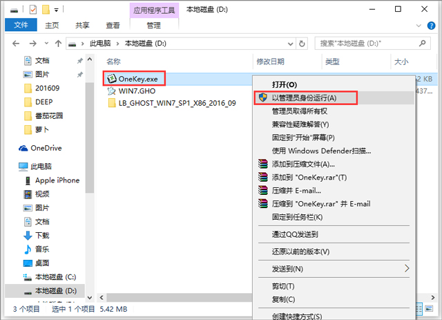 �}���҈@ GHOST WIN7 SP1 X86 ��ʽ������ 2017��3�� (32λ)  ISO�R���ṩ���d