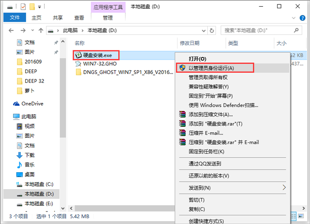 電腦公司 GHOST WIN7 SP1 X86 經(jīng)典旗艦版 V2017.03(32位)