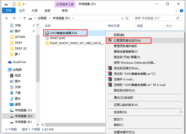 番茄花園 GHOST WIN7 SP1 X86 裝機旗艦版 V2017.01 (32位)