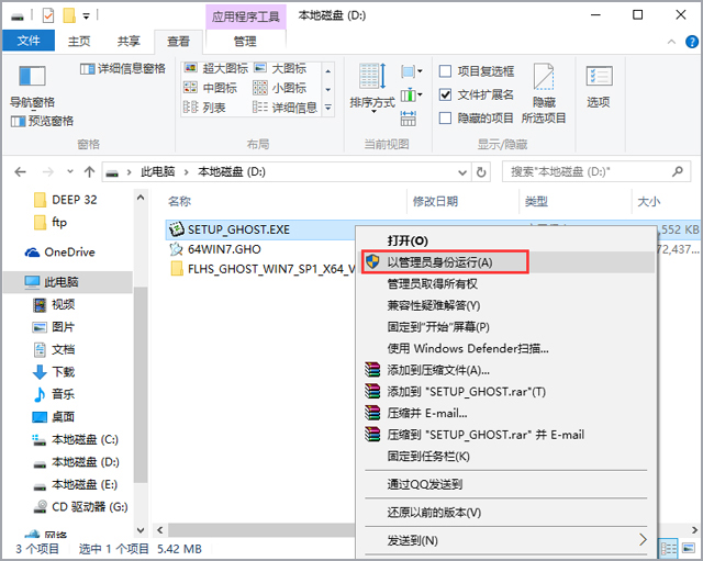 【風(fēng)林火山】GHOST WIN7 SP1 X64 極速安全版 V2016.12 (64位)
