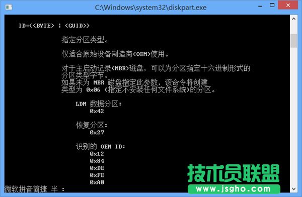 Win8怎么創(chuàng)建OEM分區(qū)?