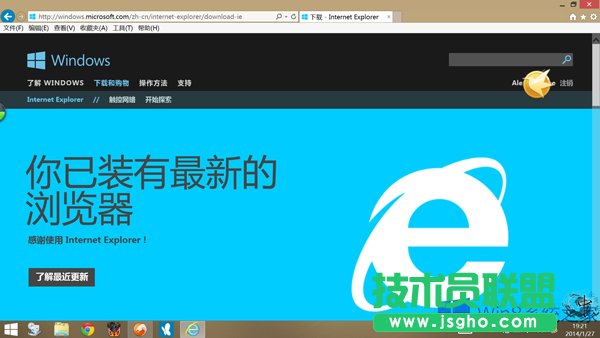 Win8設(shè)置IE磁貼不打開(kāi)桌面IE的方法