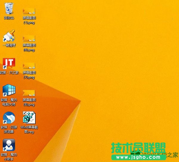 Win8.1怎么設(shè)置屏幕截圖自動保存