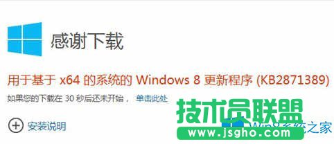 應(yīng)用商店沒有Win8.1更新怎么辦?