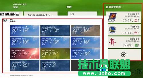 Win8΢ܛ�~���O(sh��)��ͬ���ķ���