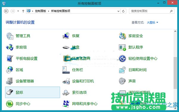Win8怎么調(diào)出鼠標(biāo)指針下的陰影