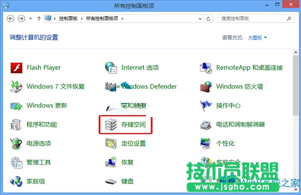 Win8更換軟件桌面圖標(biāo)的小技巧