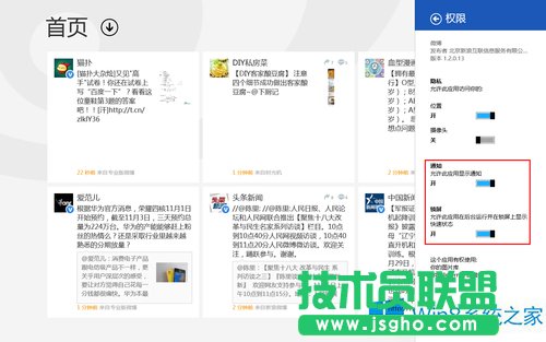 Win8��΂��Ի�֪ͨ���O��