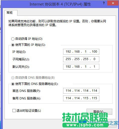Win8出現(xiàn)DNS錯(cuò)誤如何應(yīng)對(duì)?