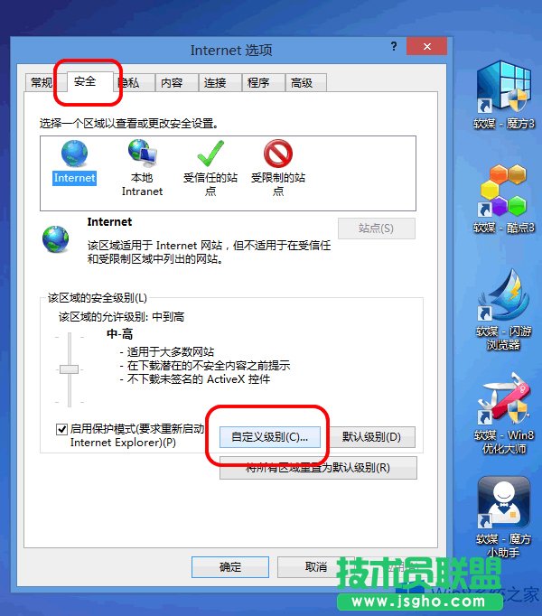 Win8��ôȥ�����IE�W��σ��ݕr�ğ�����ʾ