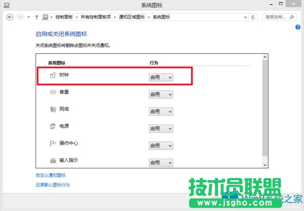 Win8ϵ�y�������½Ǖr�g��Ҋ����ô�k��