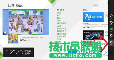 Win8ϵ�y(t��ng)��ֹMetro��(y��ng)���Ԅ�(d��ng)���µĽ^��