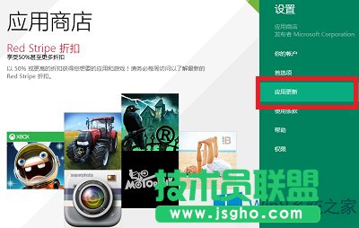 Win8ϵ�y(t��ng)��ֹMetro��(y��ng)���Ԅ�(d��ng)���µĽ^��